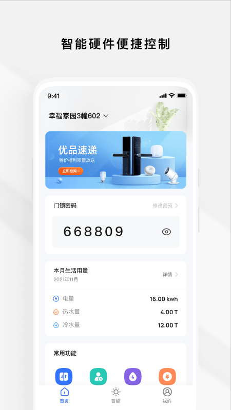 Gsmart 租客