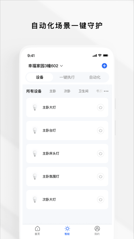 Gsmart 租客