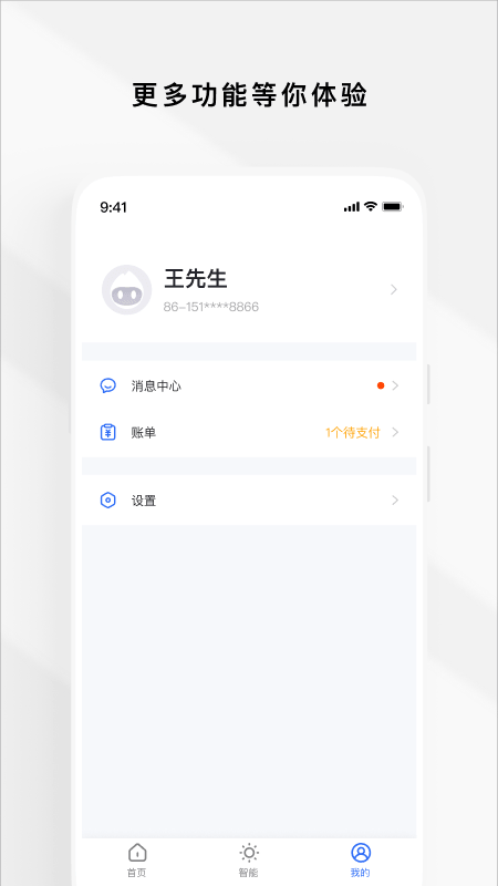 Gsmart 租客