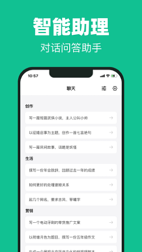 SuperAI电脑版截图0