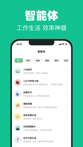 SuperAI电脑版截图1