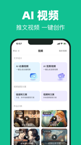 SuperAI电脑版截图2