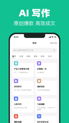 SuperAI电脑版截图3
