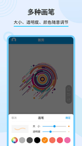 直播屏幕画笔电脑版截图1