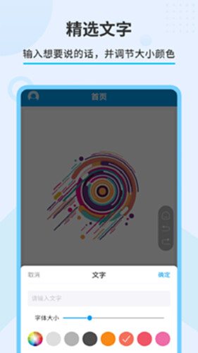 直播屏幕画笔电脑版截图2