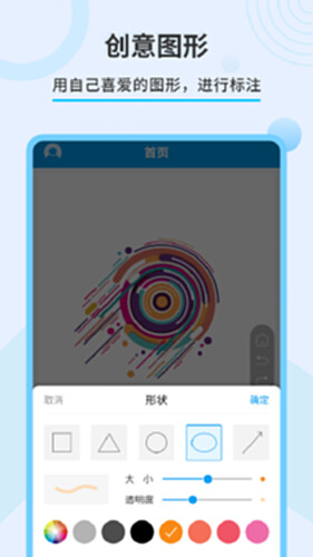 直播屏幕画笔电脑版截图3