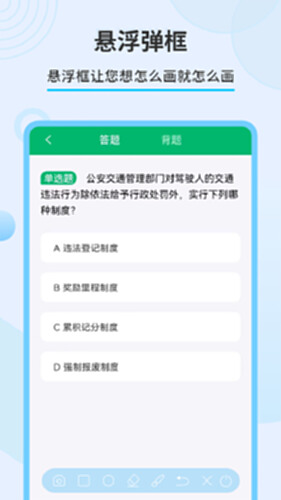 直播屏幕画笔电脑版截图4