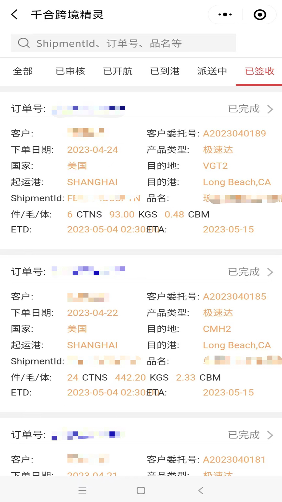 千合小秘跨境精灵