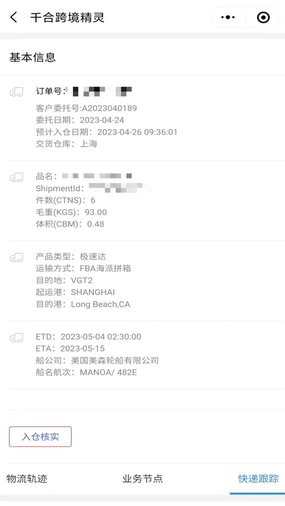 千合小秘跨境精灵