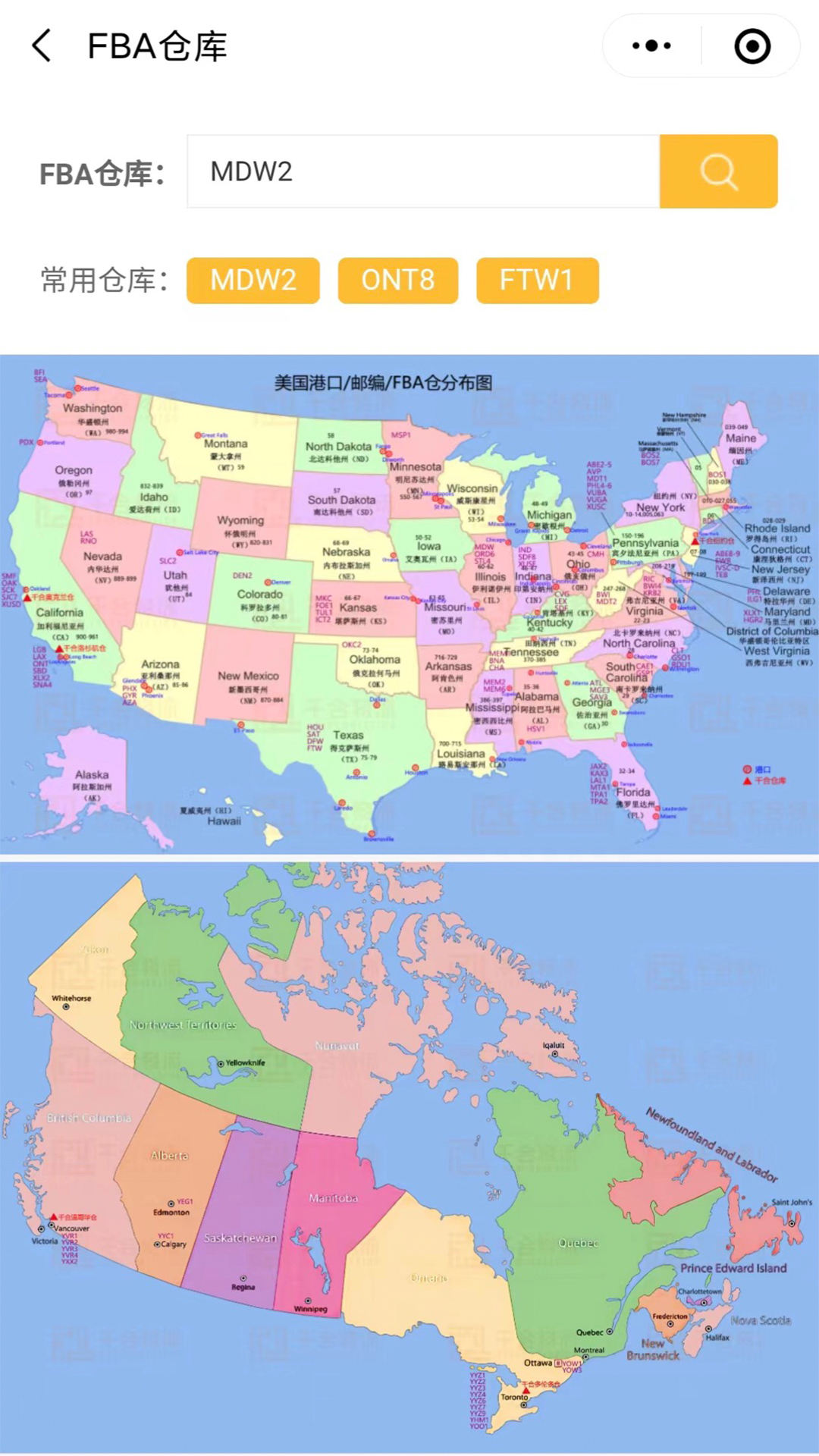 千合小秘跨境精灵