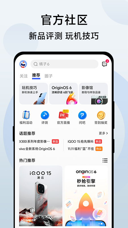 vivo 官网