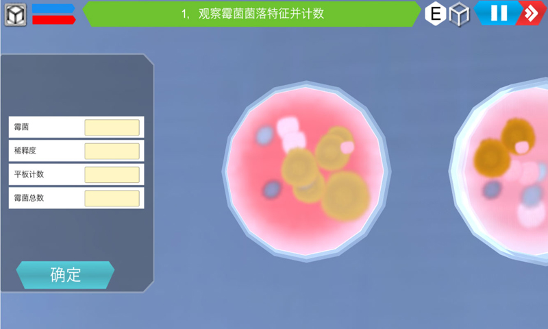 MLabs移动虚拟实验室