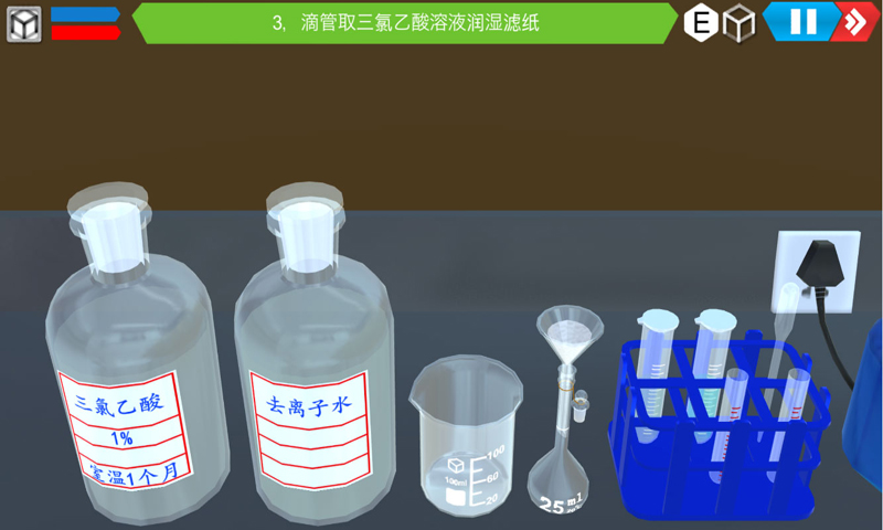 MLabs移动虚拟实验室