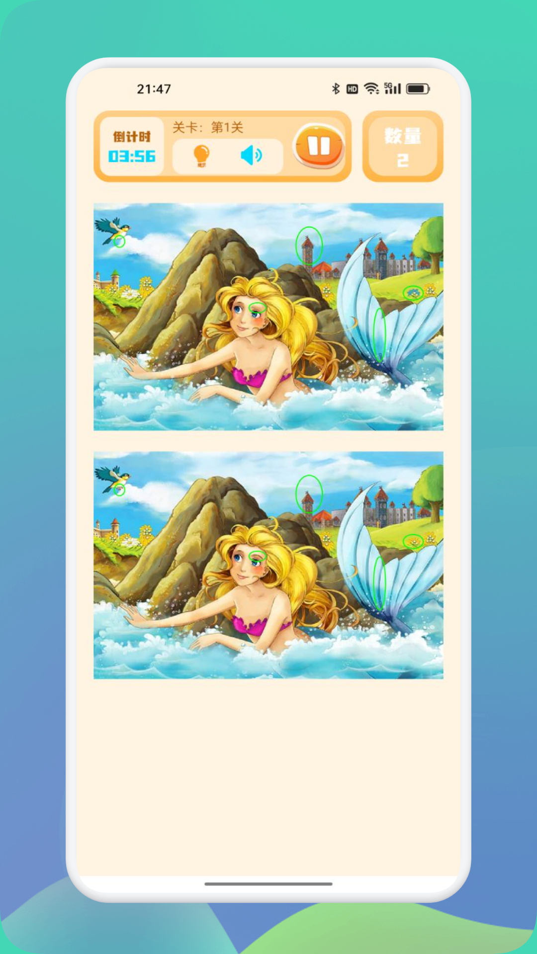 一起看图来找茬