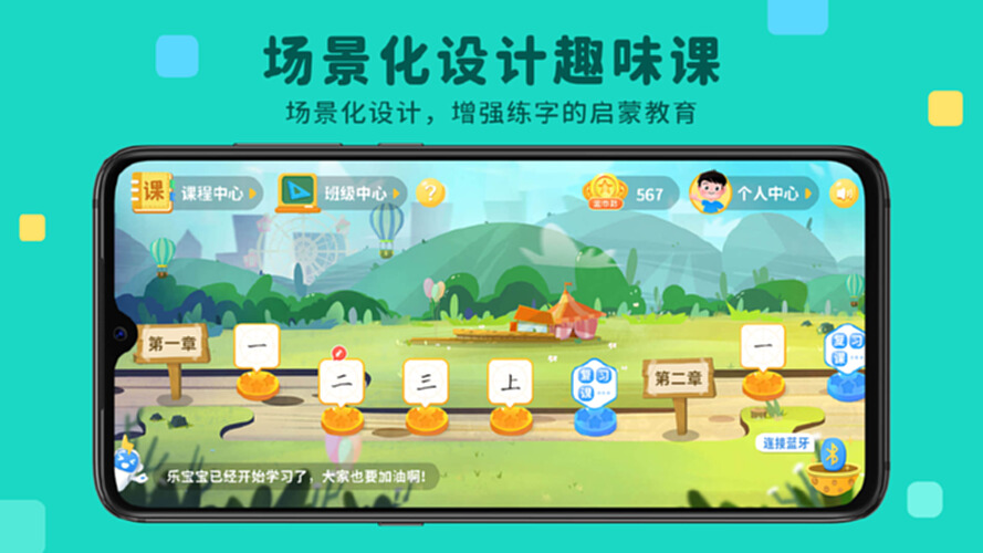 乐写字电脑版截图1