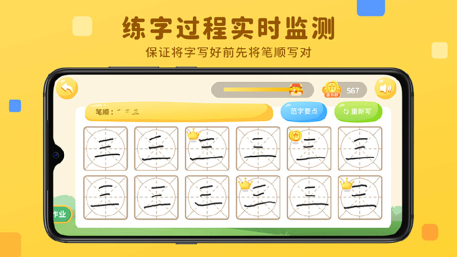 乐写字电脑版截图2