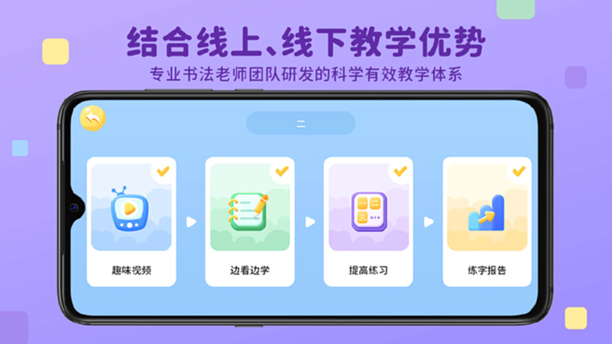 乐写字电脑版截图3