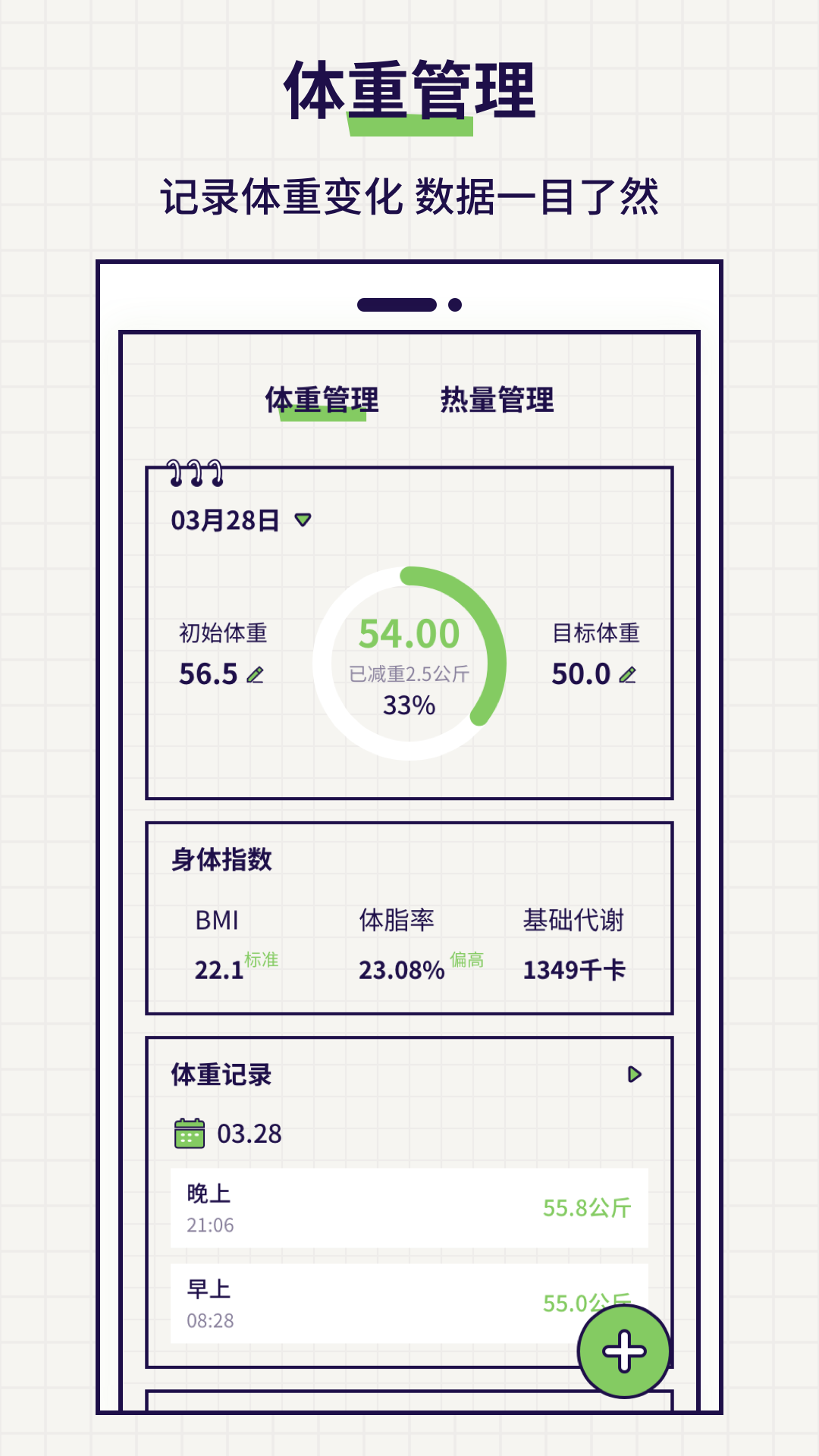 宝宝好习惯打卡