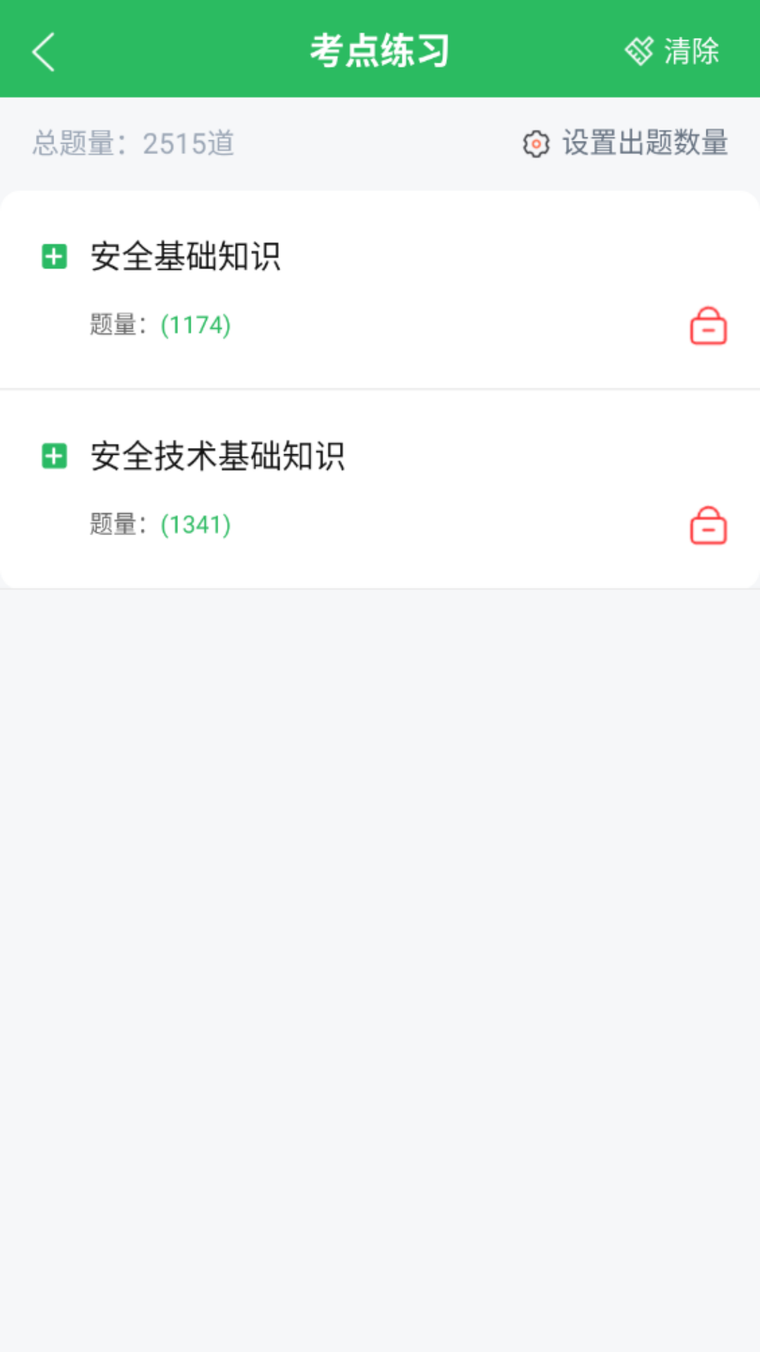 特种作业人员考试
