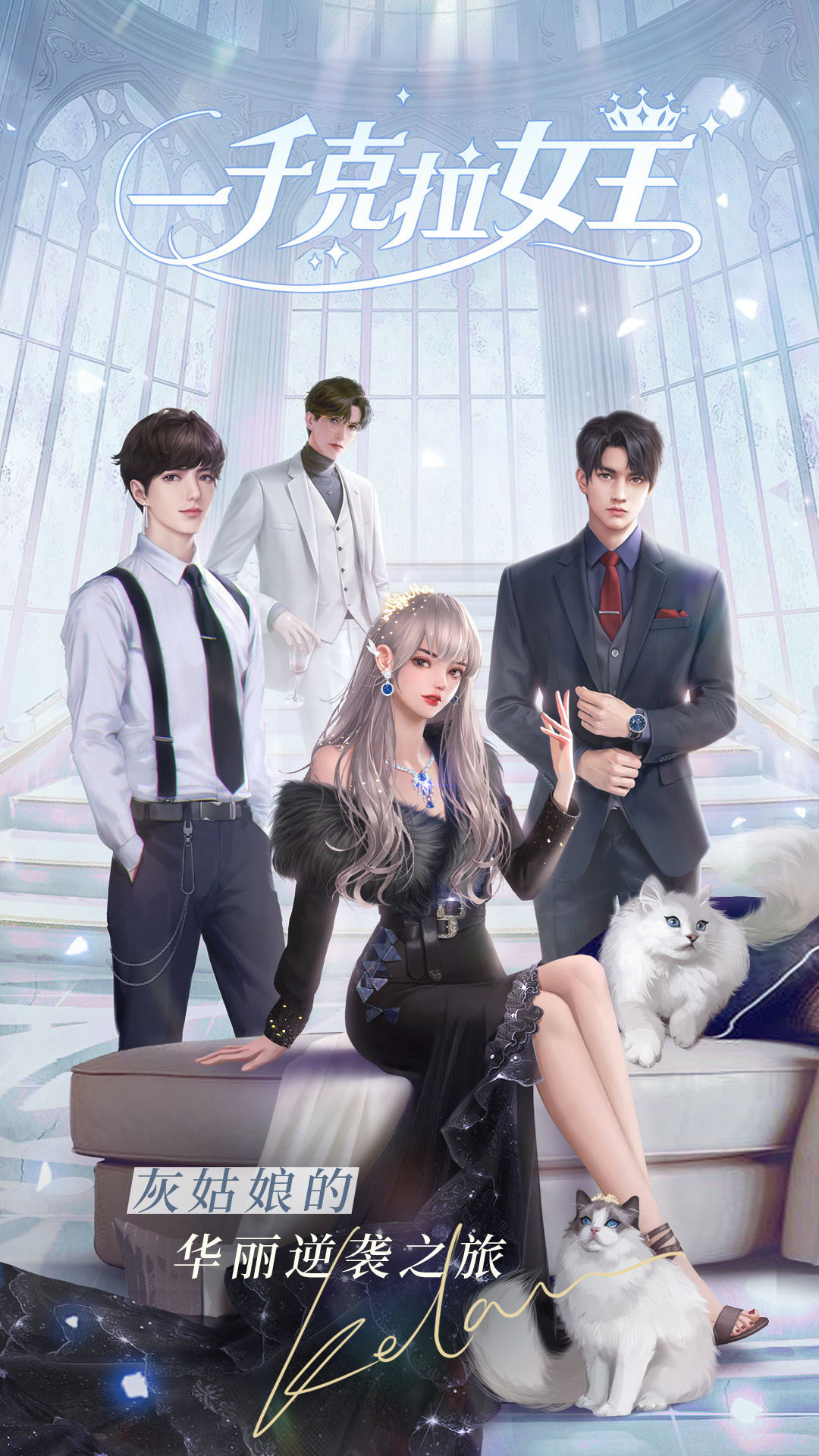 一千克拉女王:送时装礼盒电脑版