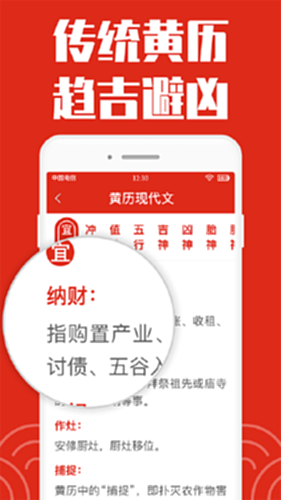 日历大字版电脑版截图2