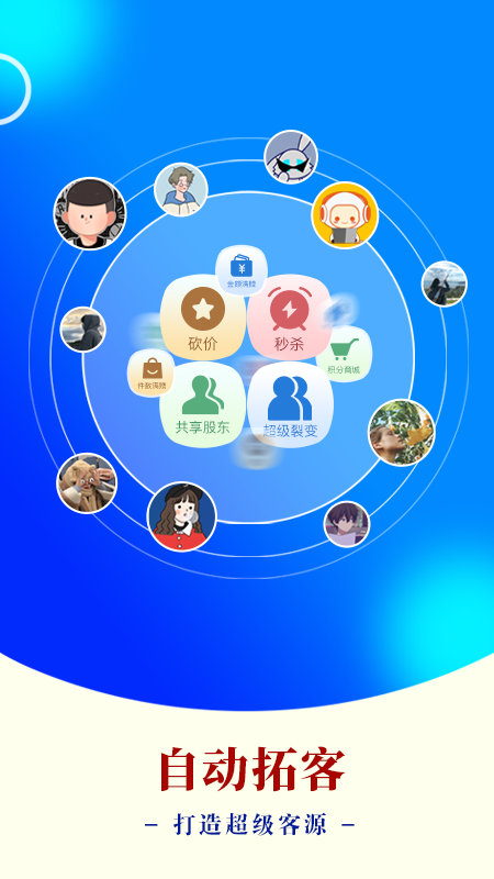 AI客赞会员管理系统