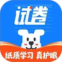 小白试卷宝
