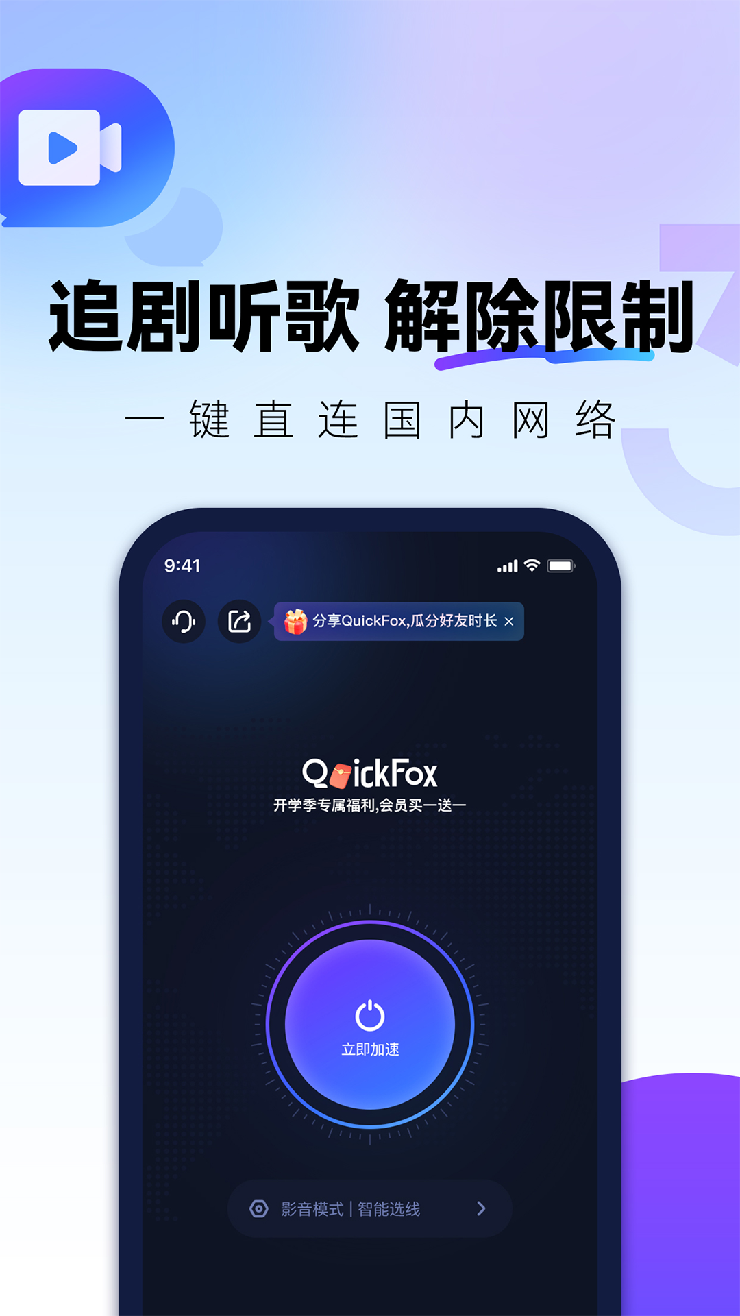 QuickFox