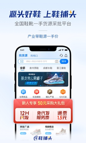 鞋捕头电脑版截图0