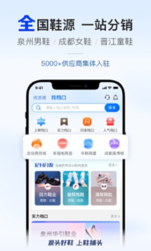 鞋捕头电脑版截图1