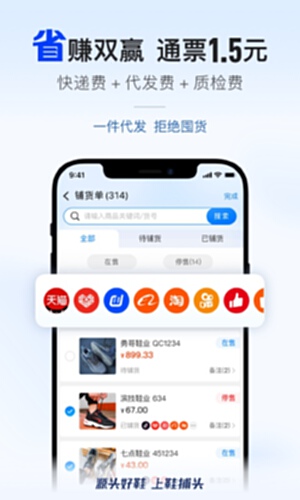 鞋捕头电脑版截图4