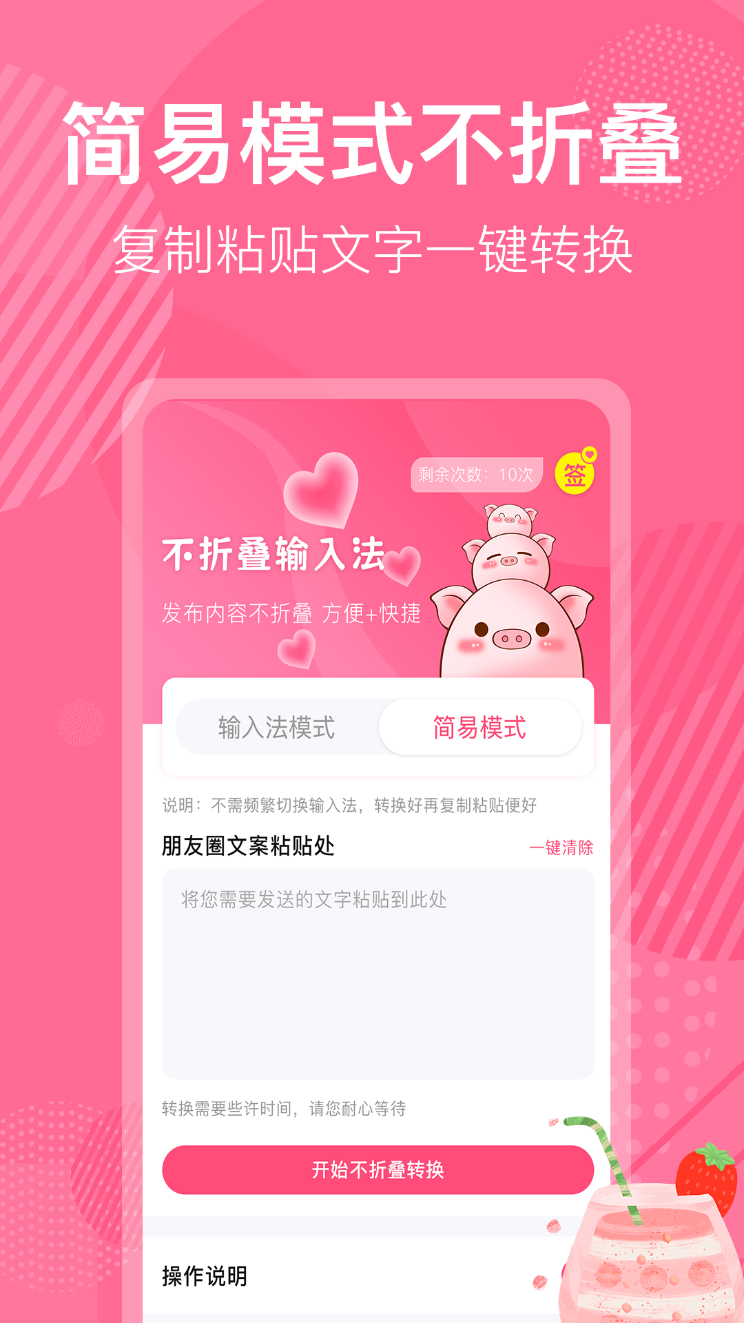 不折叠微商朋友圈