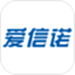 爱信诺