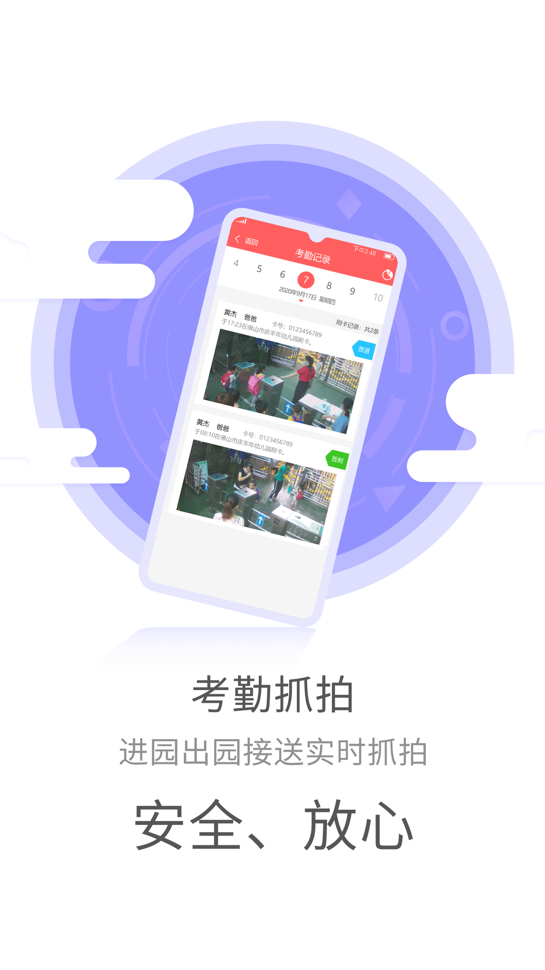 幼儿伙伴家庭版