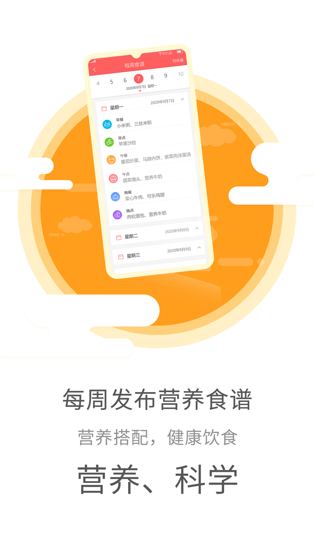 幼儿伙伴家庭版