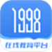 1998课堂
