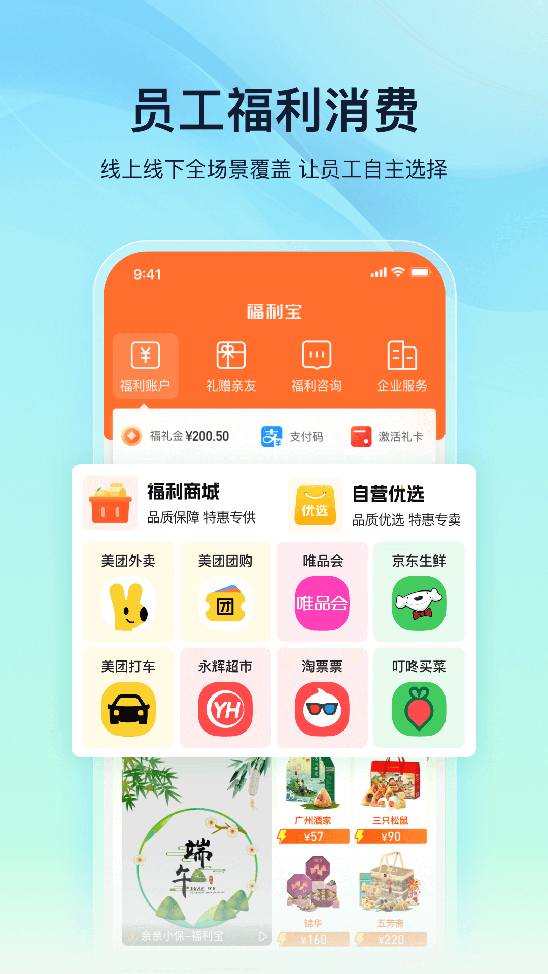 亲亲小保社保管家