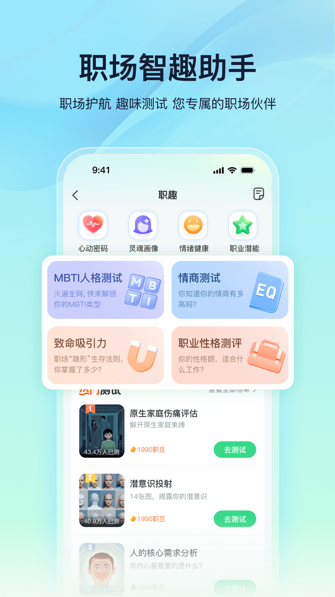 亲亲小保社保管家