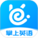 掌上英语听力