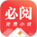 必阅免费小说