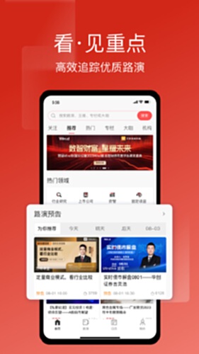 万得3C会议电脑版-万得3C会议电脑版官方下载-PC下载网