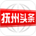 抚州头条