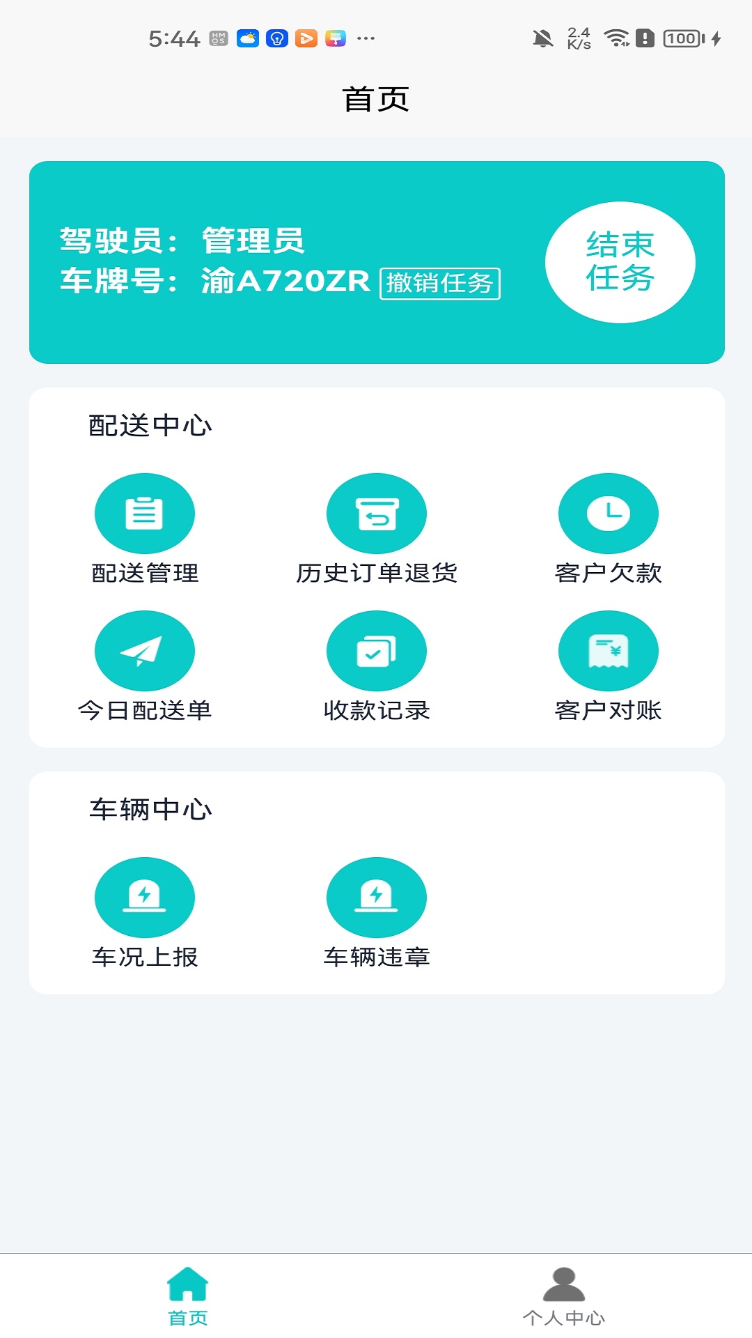 普健医药TMS系统