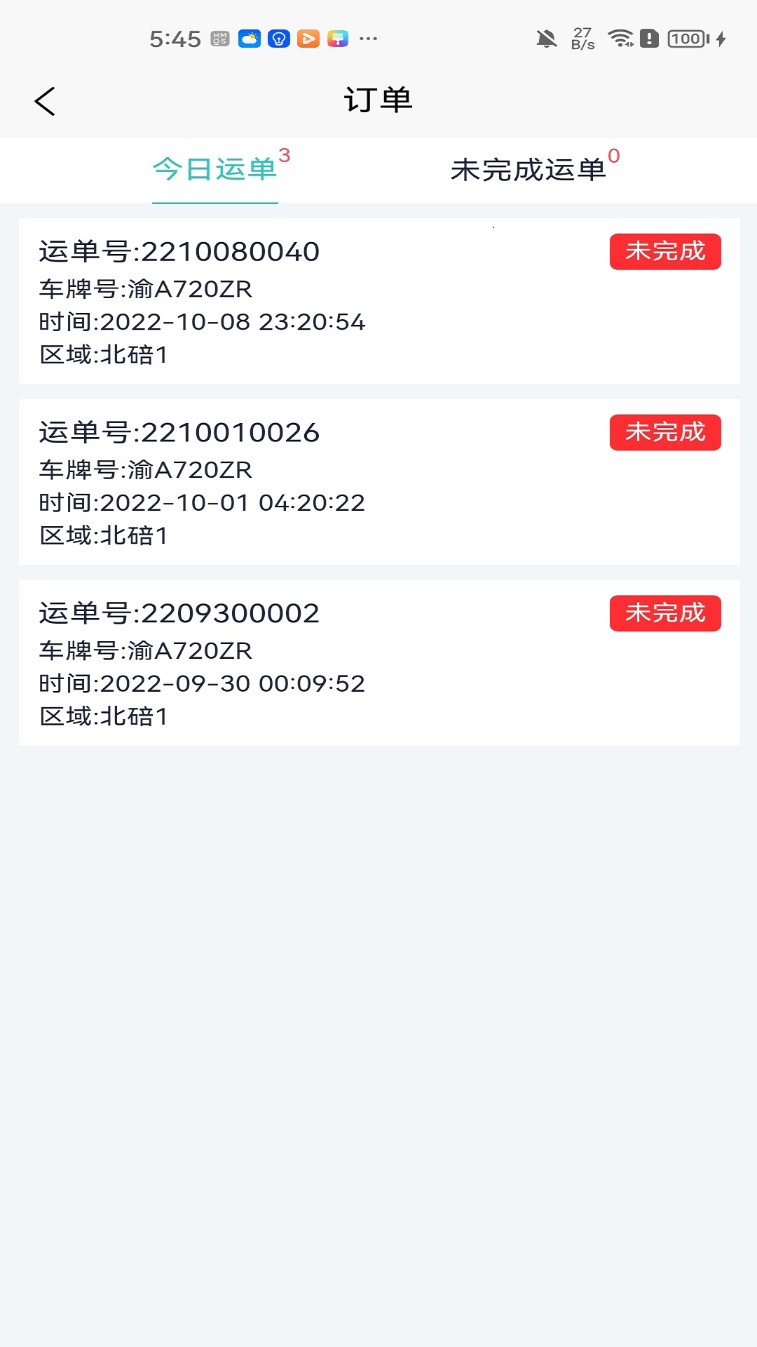 普健医药TMS系统