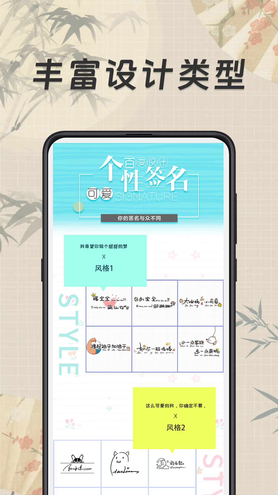 私人订制签名软件