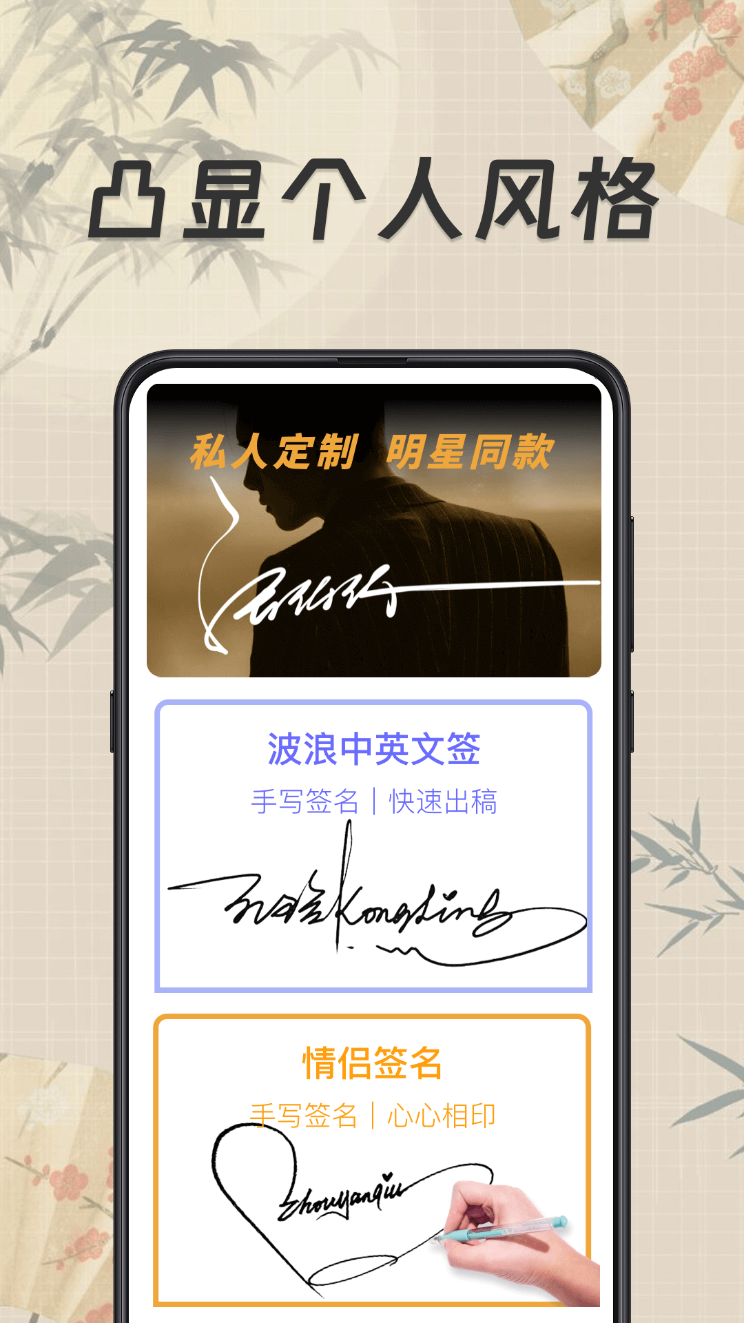 私人订制签名软件