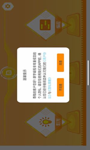 群宇编程截图0