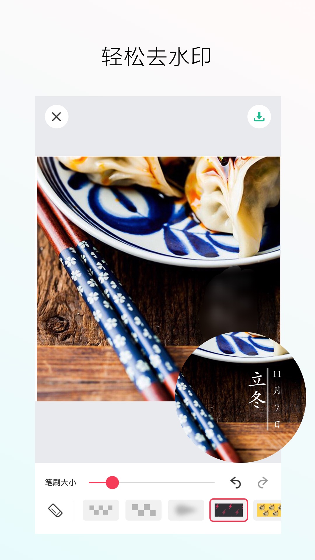 照片马赛克电脑版