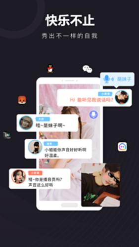 音魔变声器电脑版截图1