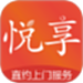 悦享到家直约上门服务平台用户端